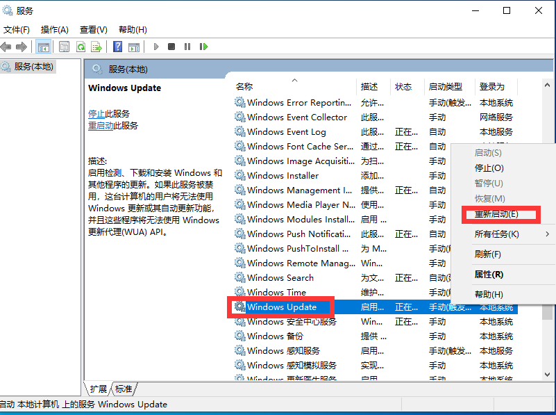 Win10 LTSC 2021更新時顯示:由于更新服務正在關閉無法完成安裝怎么辦？
