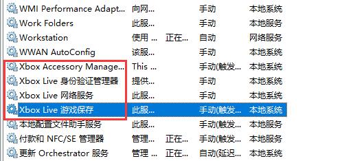 Win10Xbox提示0x0000001錯(cuò)誤代碼怎么辦？
