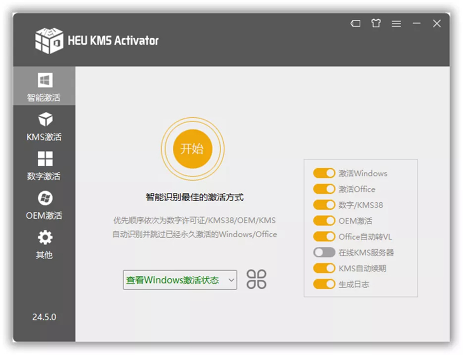 Win10 LTSC 2021怎么激活?Win10 LTSC 2021最新數字證書激活方法