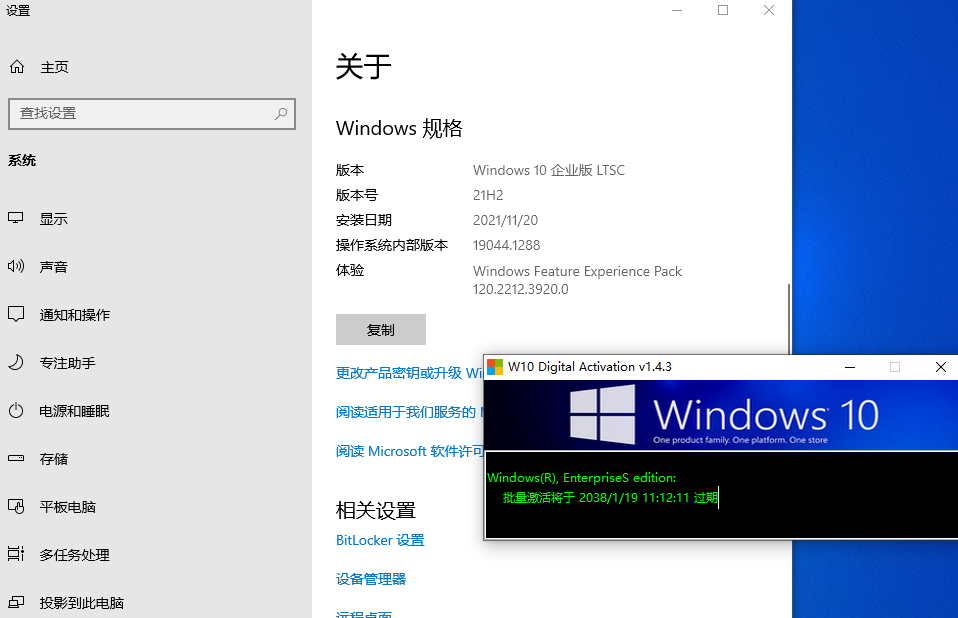 Win10 LTSC 2021怎么激活?Win10 LTSC 2021最新數字證書激活方法