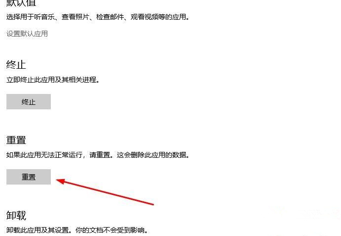 Win10xbox錄制不工作怎么回事？xbox錄制不工作處理方法