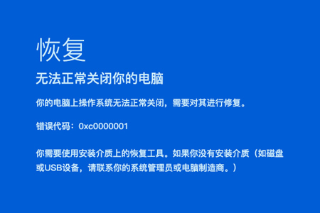 Win10出現(xiàn)錯誤代碼0xc0000001的解決方法