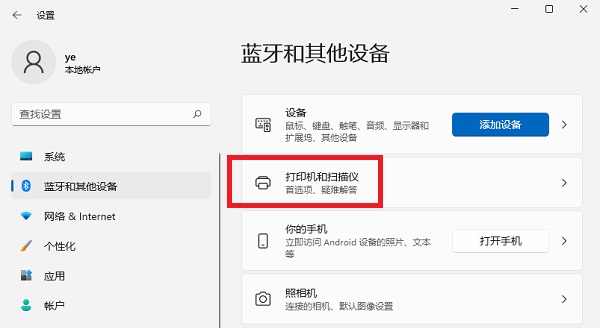 Win11網絡打印機如何添加?Win11添加網絡打印機的方法