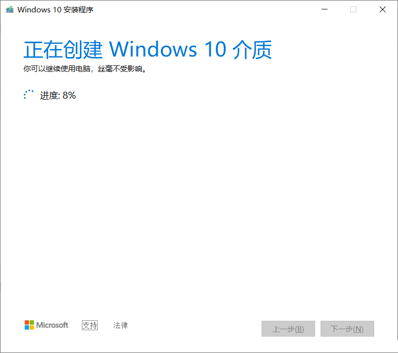 如何安裝純凈版Win10 安裝純凈版Win10步驟教程