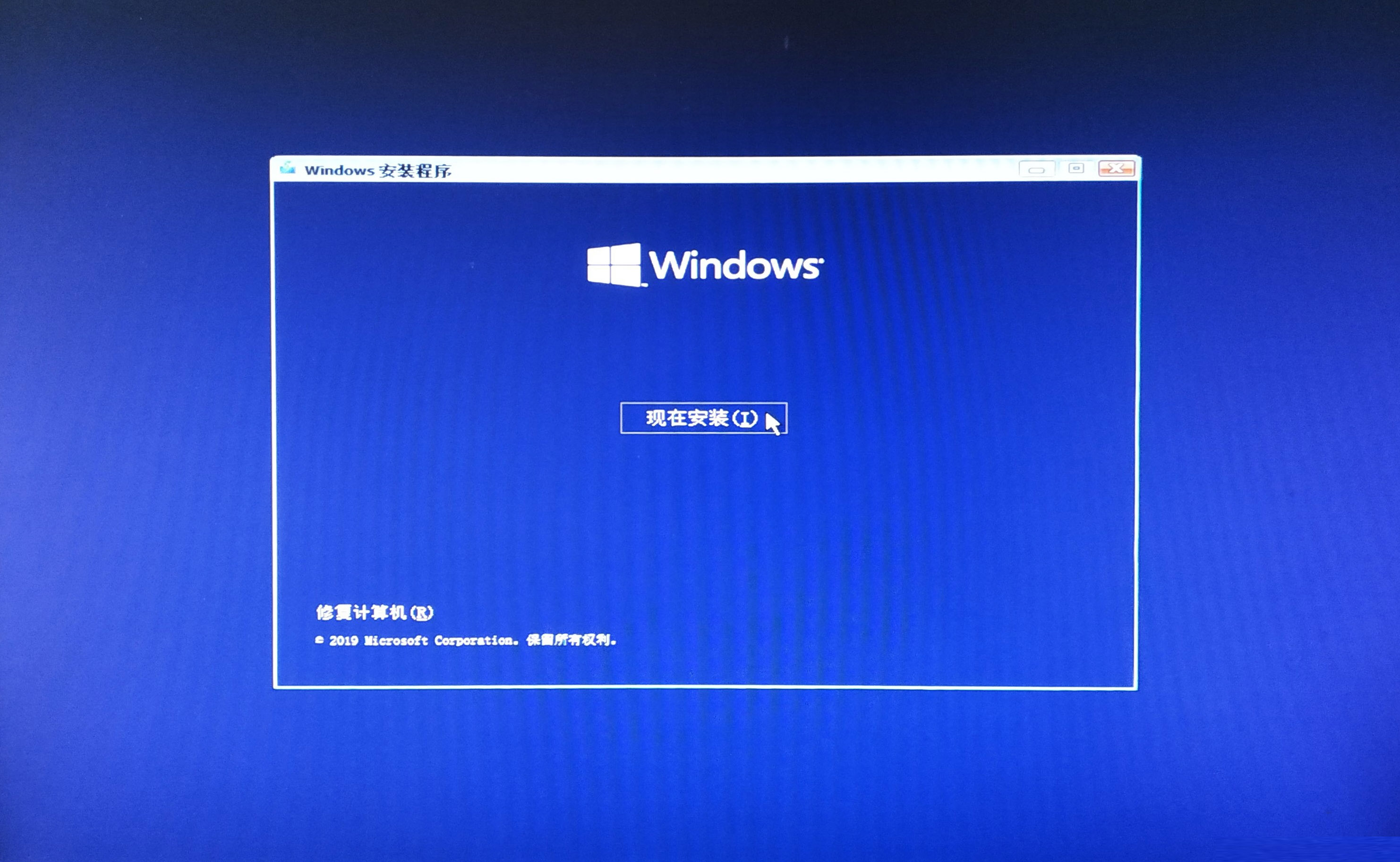 如何安裝純凈版Win10 安裝純凈版Win10步驟教程