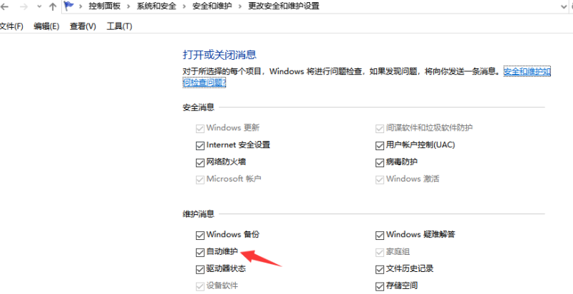 Win10系統怎么優化最流暢 新裝的Win10系統怎么優化