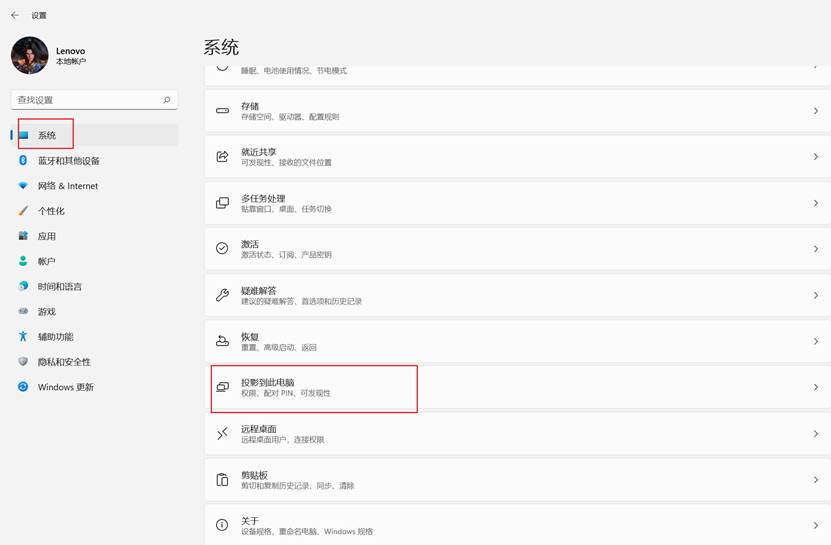 Windows11如何投影到此電腦?Win11投影到此電腦的方法