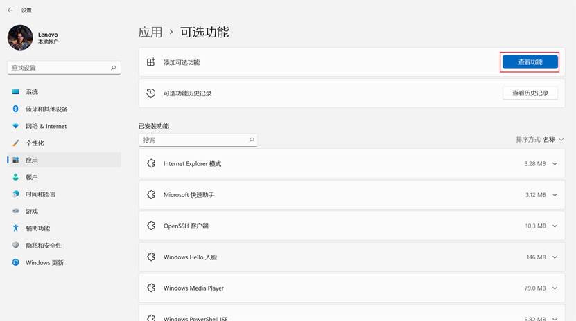 Windows11如何投影到此電腦?Win11投影到此電腦的方法