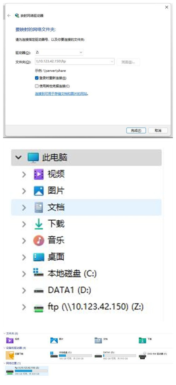 Win11如何快速固定共享文件夾？Windows11快速固定共享文件夾的方法