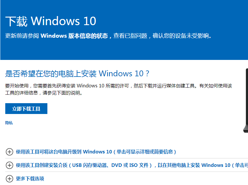 正版Win10怎么重裝系統教程 重裝Win10正版系統步驟