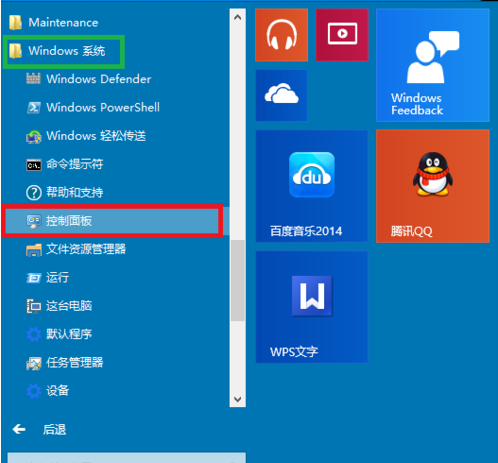 Win10 iis安裝教程 Win10安裝iis的操作步驟