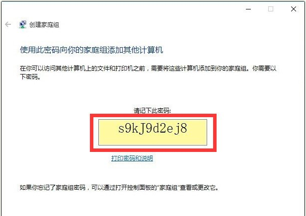Win10與Win7共享打印機怎么連接?
