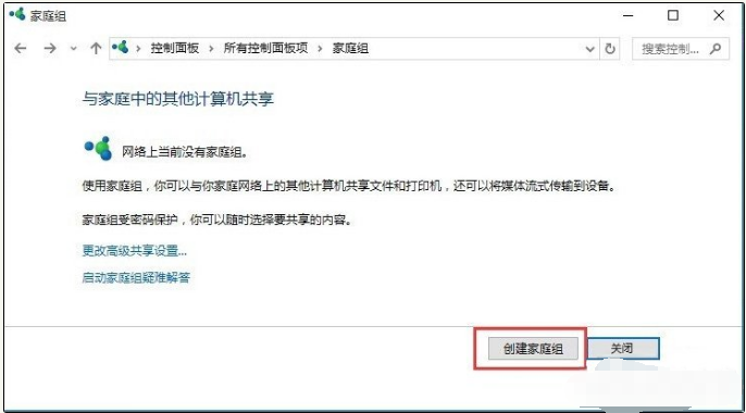 Win10與Win7共享打印機怎么連接?