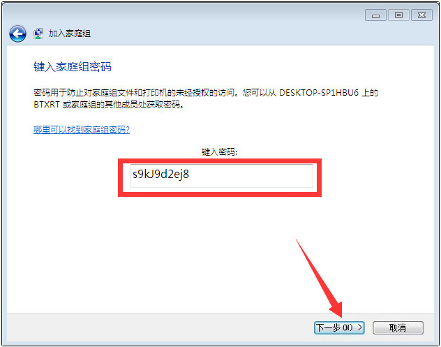 Win10與Win7共享打印機怎么連接?