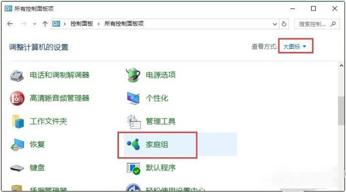 Win10與Win7共享打印機怎么連接?