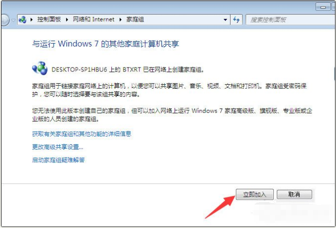 Win10與Win7共享打印機怎么連接?