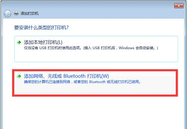 Win10與Win7共享打印機怎么連接?