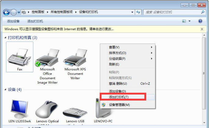Win10與Win7共享打印機怎么連接?