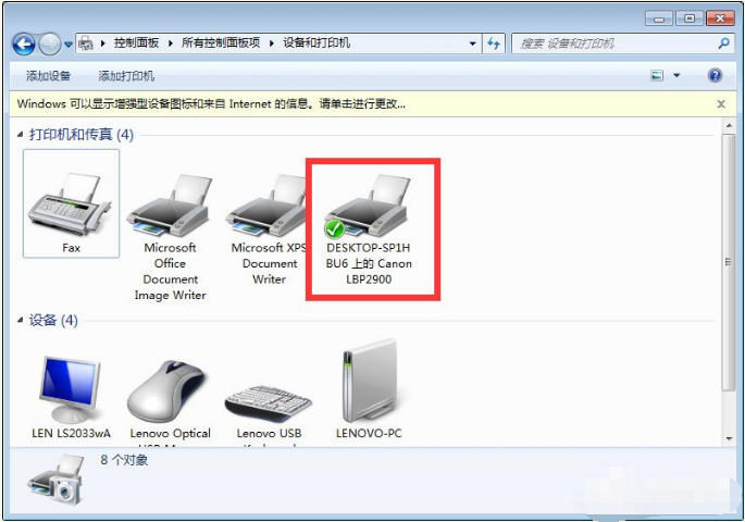 Win10與Win7共享打印機怎么連接?