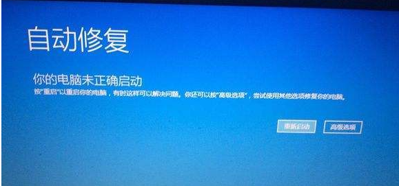 Win10一直停留在自動修復中怎么辦？