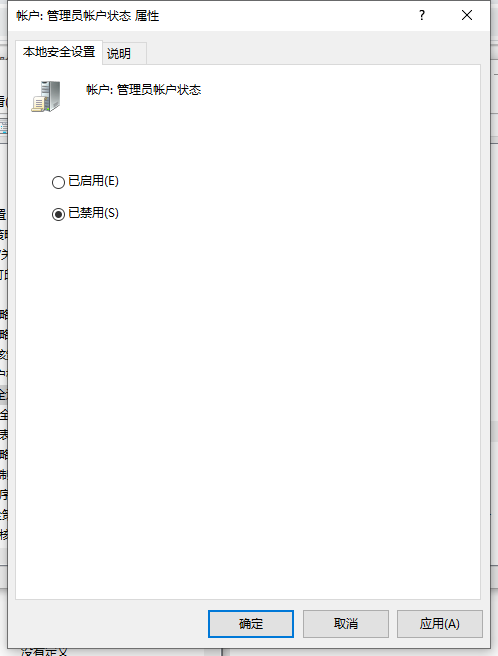 Win10怎么解除系統管理員權限？