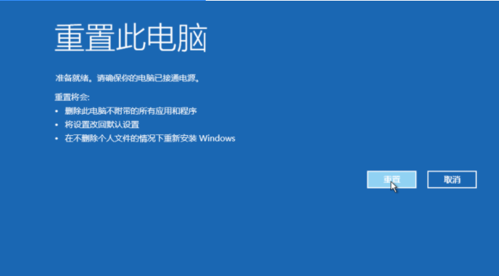 Win10怎么進入強制修復 Win10強制修復系統教程