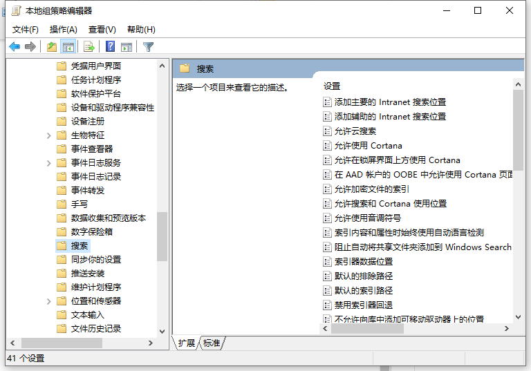 如何永久關閉Win10小娜 永久關閉Win10小娜的方法