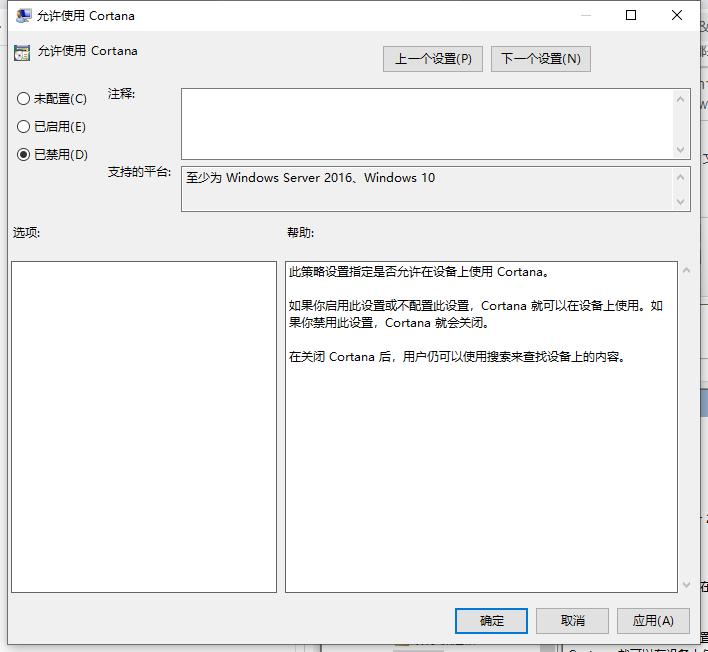 如何永久關閉Win10小娜 永久關閉Win10小娜的方法