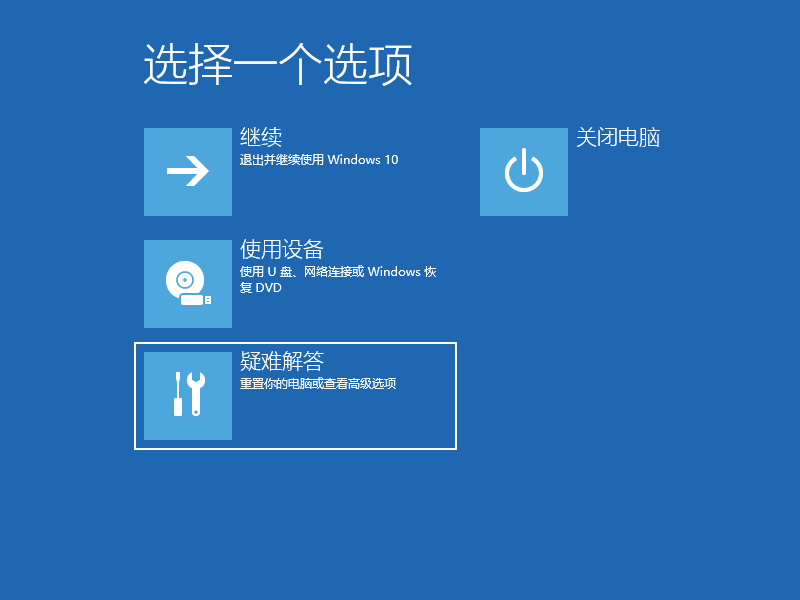 Win10藍屏進入安全模式怎么修復?