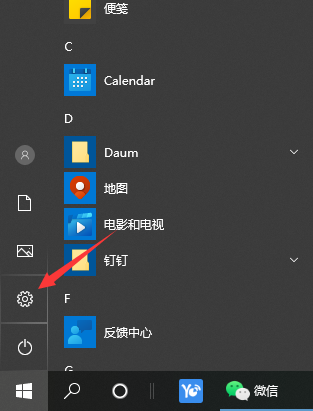 Win10怎么清除電腦所有數據？