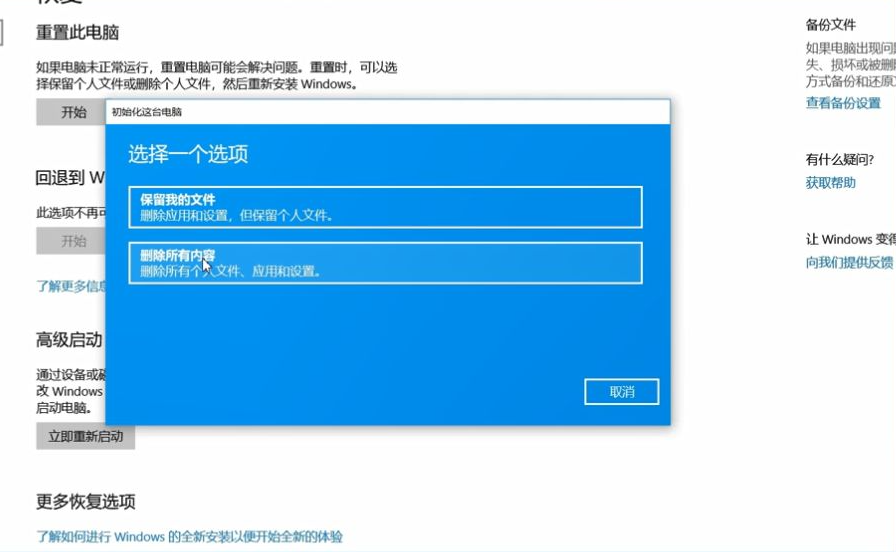 Win10還原系統會刪除數據嗎？