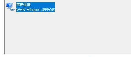 Win11怎么連接校園網(wǎng)?Win11連接校園網(wǎng)方法