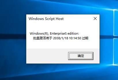 Win10 LTSC企業版激活密鑰 Win10 LTSC 2021最新激活碼（附激活方法）