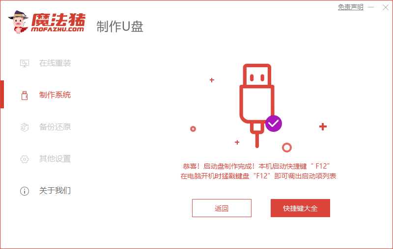 盜版Win7如何升級到Win10？教你盜版Win7升級Win10方法