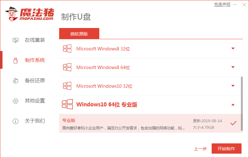 盜版Win7如何升級到Win10？教你盜版Win7升級Win10方法