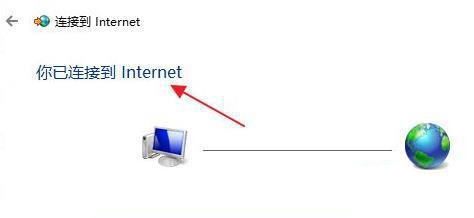 Win11怎么連接校園網(wǎng)?Win11連接校園網(wǎng)方法