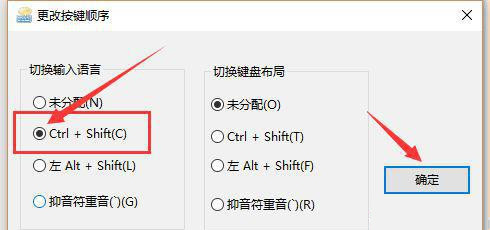 Win10輸入法切換了,但還是原來的輸入法怎么解決?
