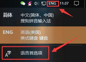 Win10輸入法切換了,但還是原來的輸入法怎么解決?