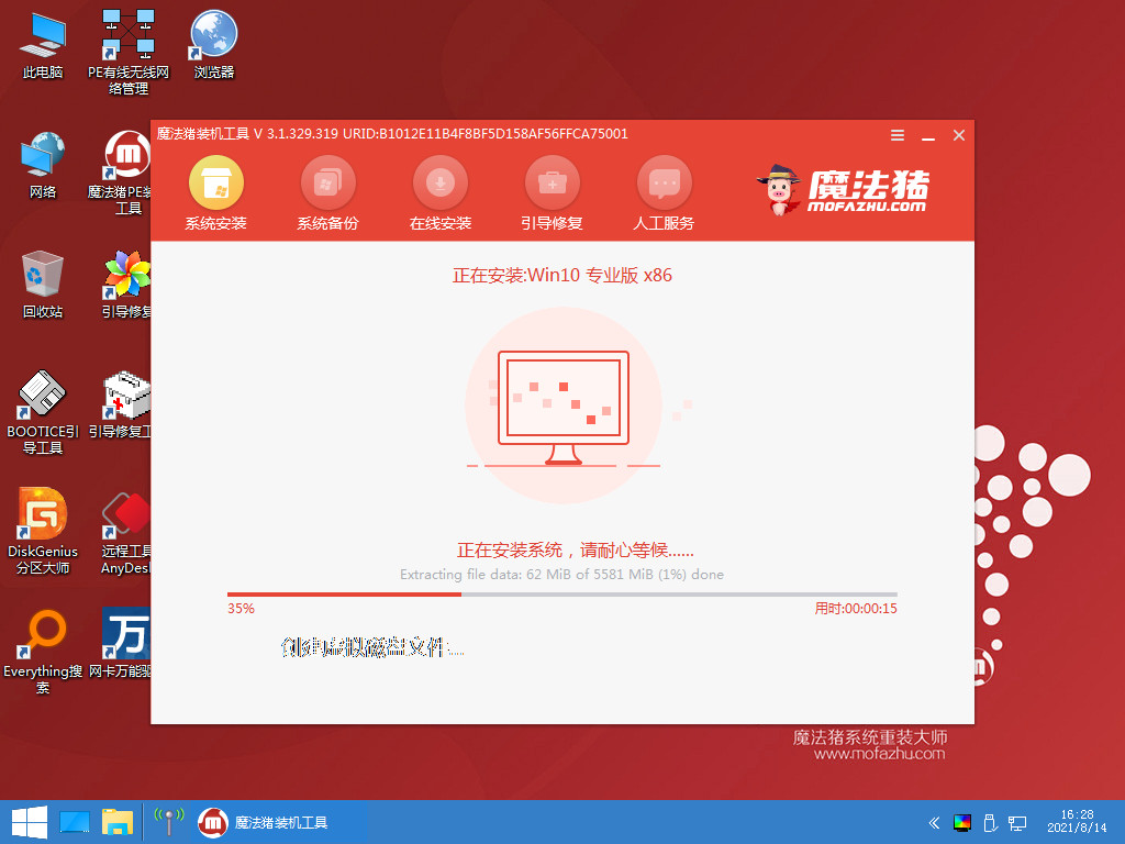 盜版Win7如何升級到Win10？教你盜版Win7升級Win10方法