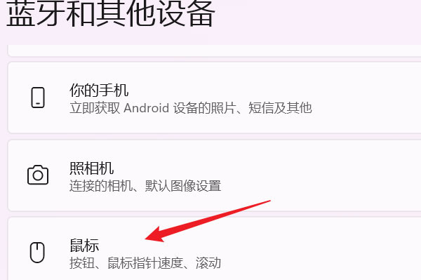 Win11系統怎么設置鼠標可滾動非活動窗口?