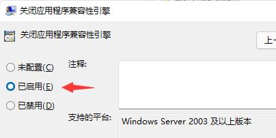 Win11玩游戲閃退怎么辦?Win11玩游戲閃退的解決方法