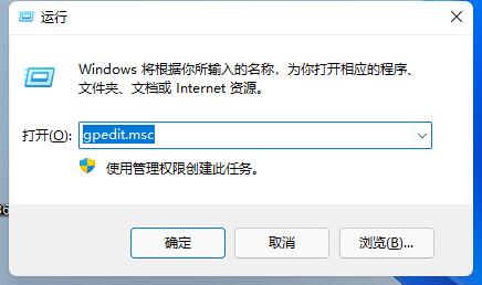 Win11玩游戲閃退怎么辦?Win11玩游戲閃退的解決方法
