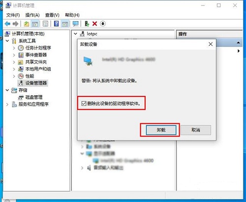 Win10藍屏代碼video_scheduler_internel_error怎么解決?