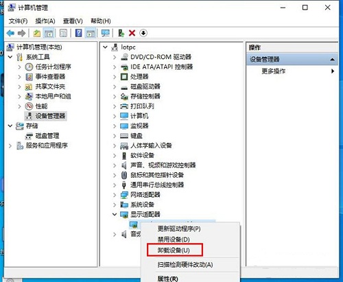 Win10藍屏代碼video_scheduler_internel_error怎么解決?