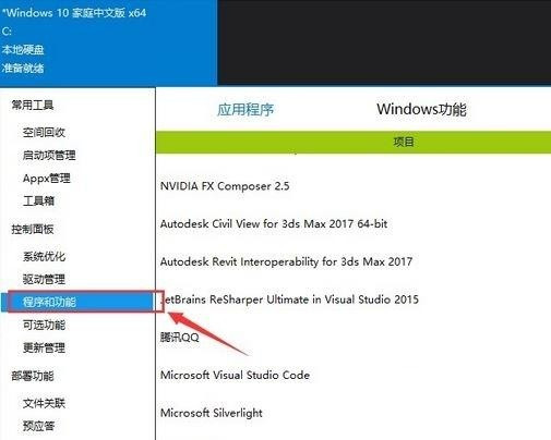 Dism++是什么？Dism++如何清理Win10垃圾和更新緩存？
