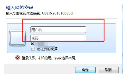 Win7共享打印機需要輸入密碼怎么辦？Win7共享打印機需要輸入密碼的解決方法