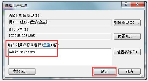 Win10怎么用管理員權限刪除文件？