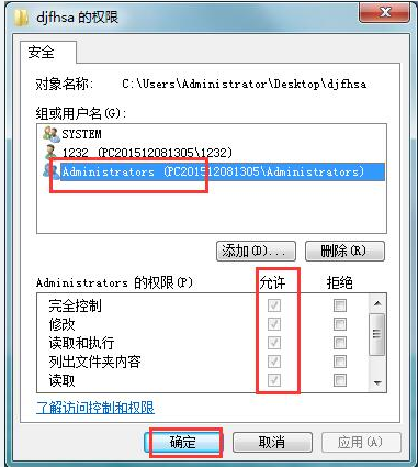 Win10怎么用管理員權限刪除文件？