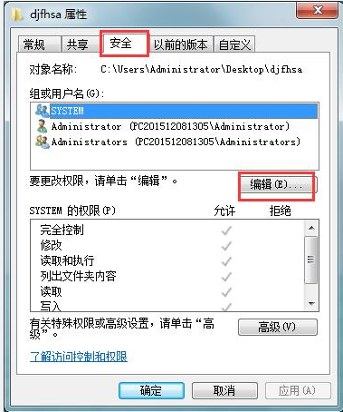 Win10怎么用管理員權限刪除文件？