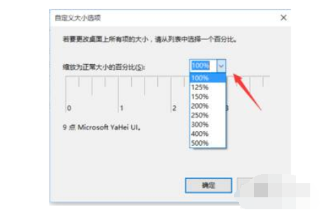 Win10電腦字體顯示不正常/字體模糊怎么辦